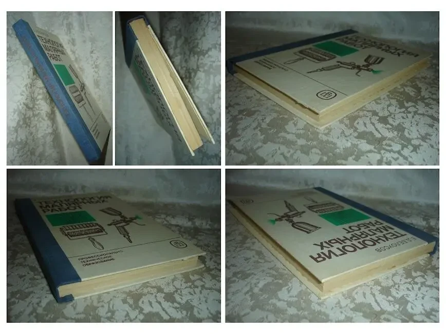 Белоусов Е.Д. ТЕХНОЛОГИЯ МАЛЯРНЫХ РАБОТ. м. 1985. 240 с. НОВА книга 8