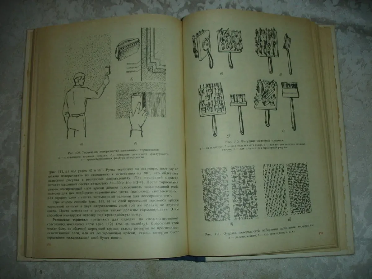 Белоусов Е.Д. ТЕХНОЛОГИЯ МАЛЯРНЫХ РАБОТ. м. 1985. 240 с. НОВА книга 4