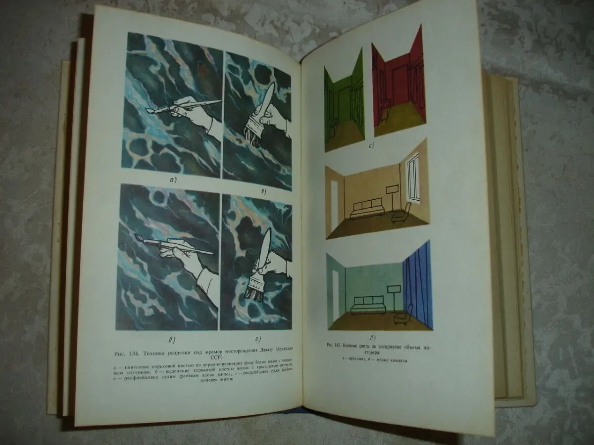Белоусов Е.Д. ТЕХНОЛОГИЯ МАЛЯРНЫХ РАБОТ. м. 1985. 240 с. НОВА книга 5