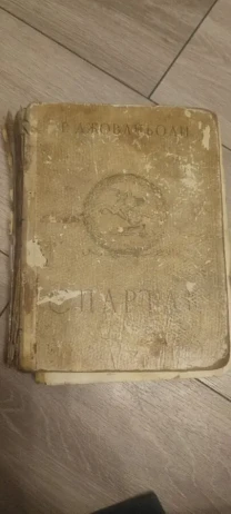 1954 Спартак. Рафаэлло Джованьоли