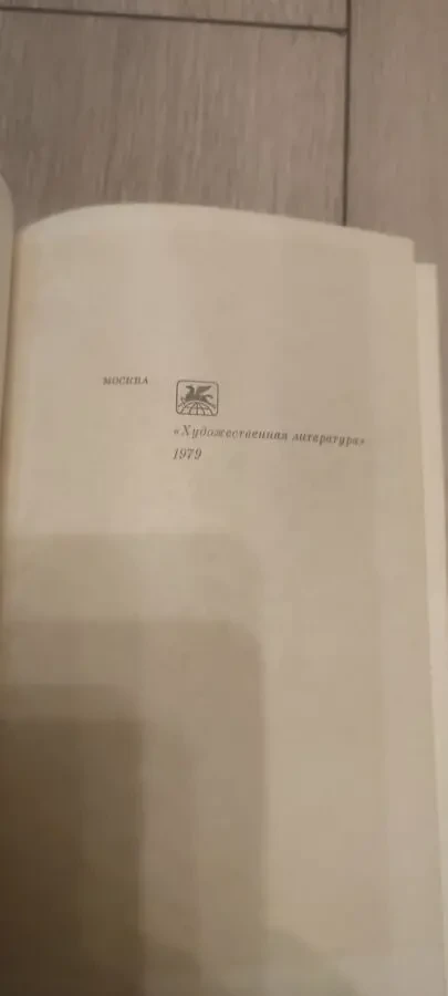 Альфред Андерш. Винтерспельт 2