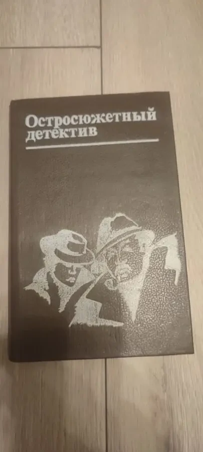 Агата Кристи Романы 760 стр