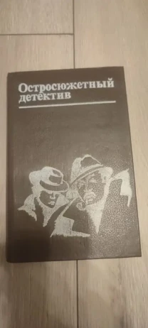 Агата Кристи Романы 760 стр