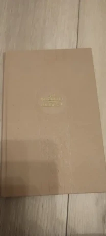 Денис Иванович Фонвизин Недоросль