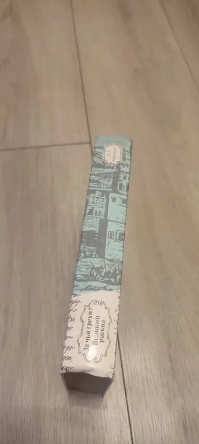 Д.Л. Мордовцев Великий раскол За чьи грехи 3