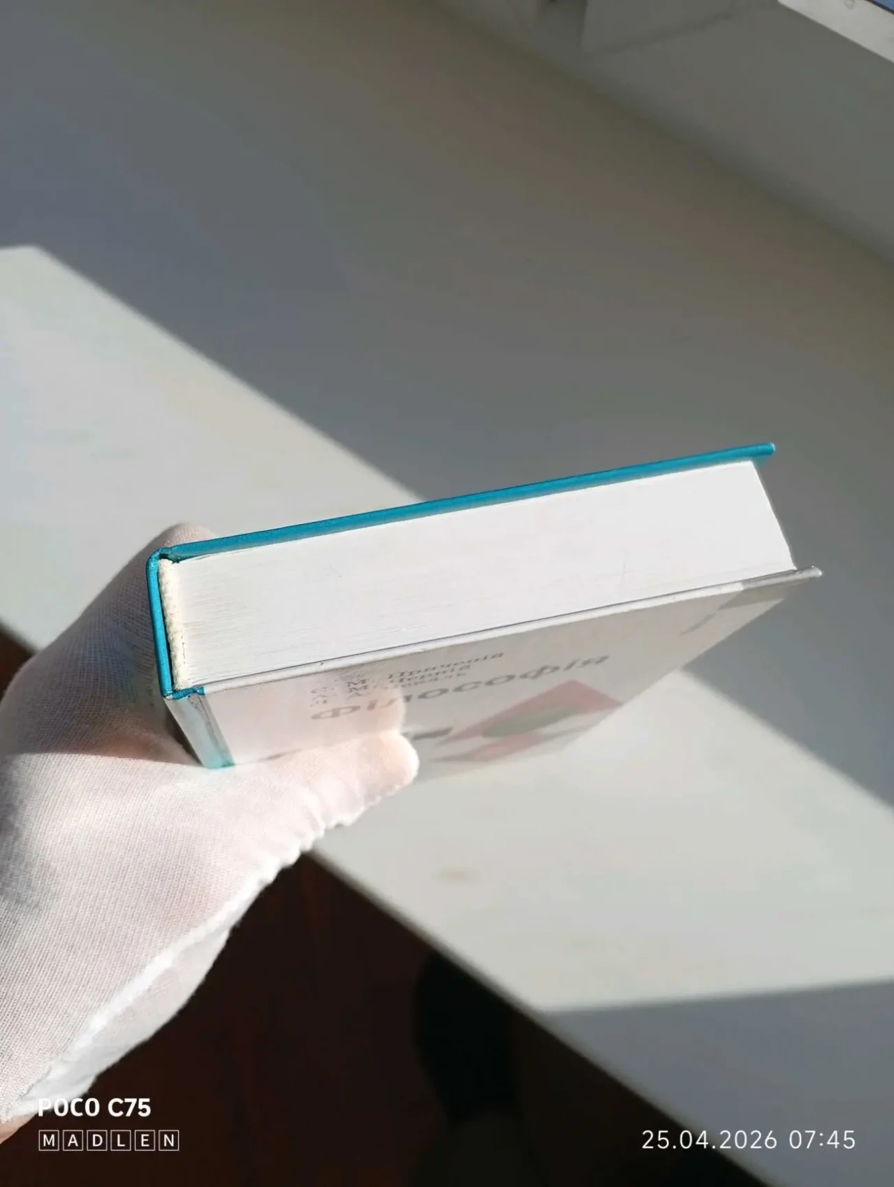 Підручник АМ Філософія Є.М.Причепій 5