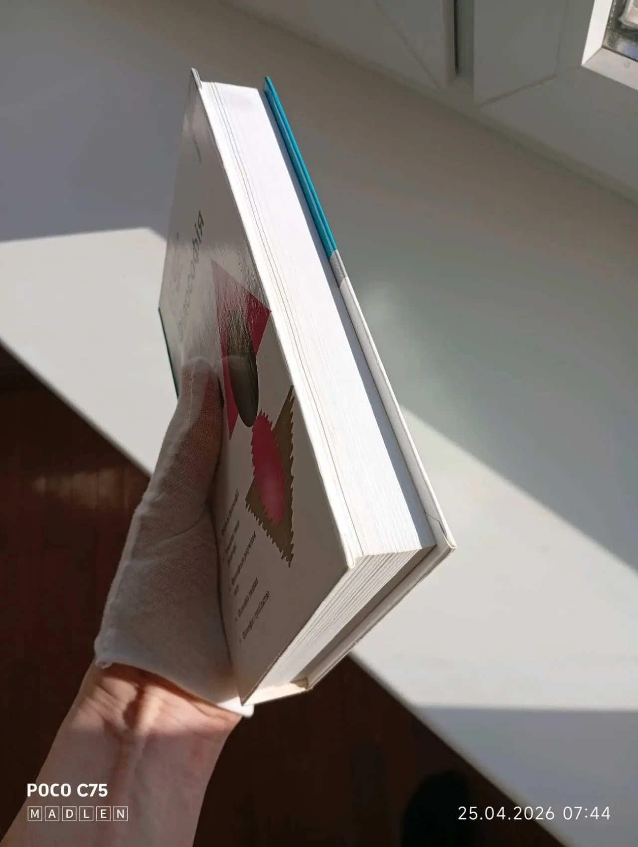 Підручник АМ Філософія Є.М.Причепій 4