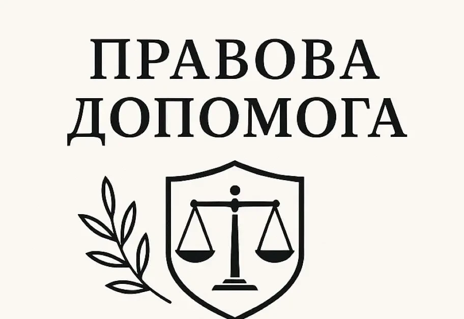 Юридична допомога ,виїзд до тцк, штрафи ст.130купап 4