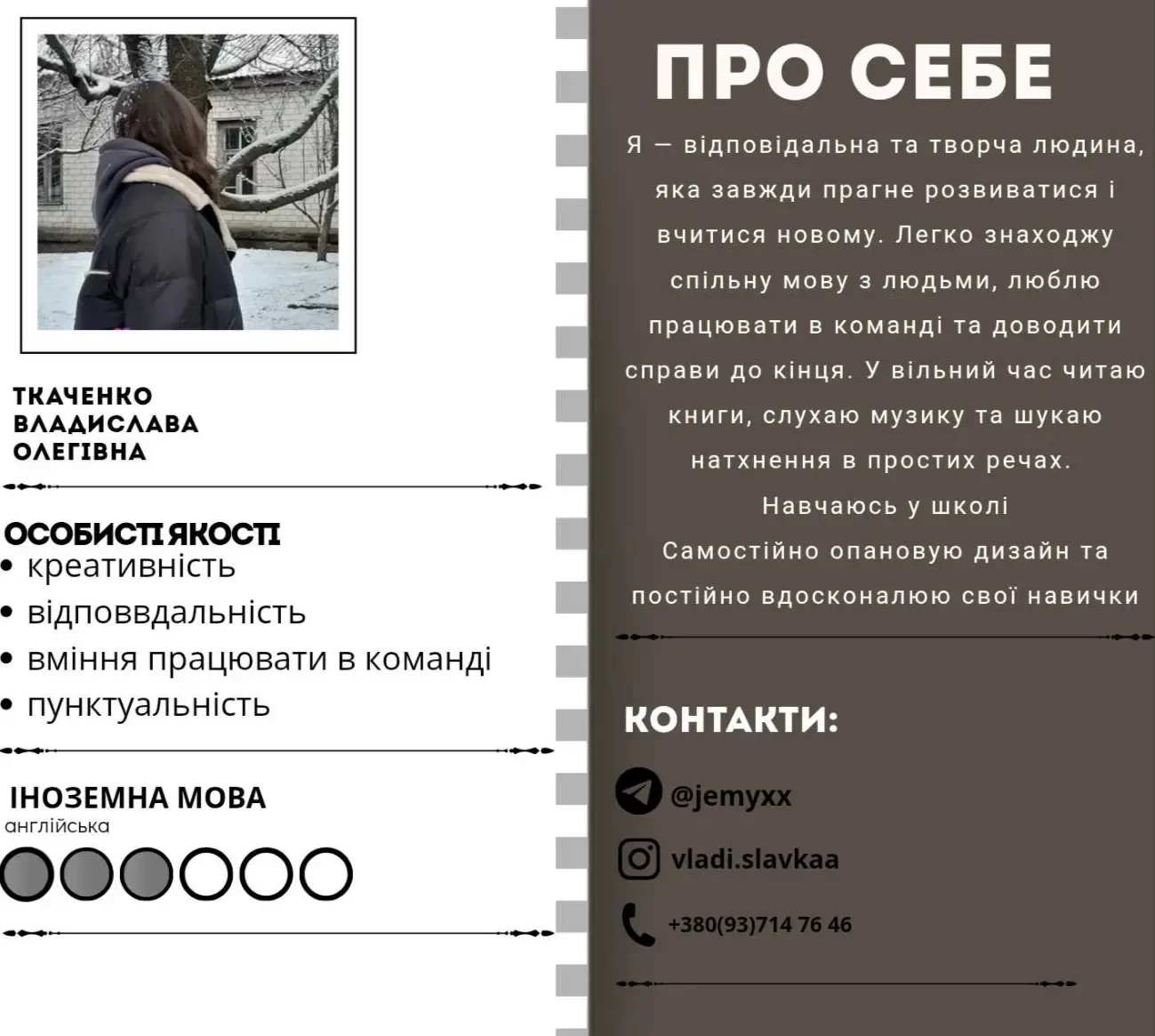 веб-дизайн