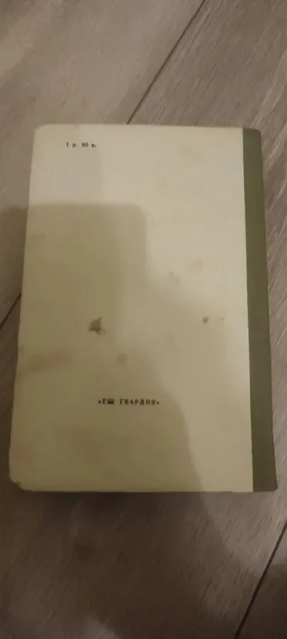 Стефан Цвейг Письмо незнакомки 4