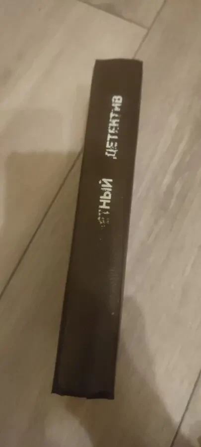 Остросюжетный детектив  Маклин, Незнанский, Венцель 3