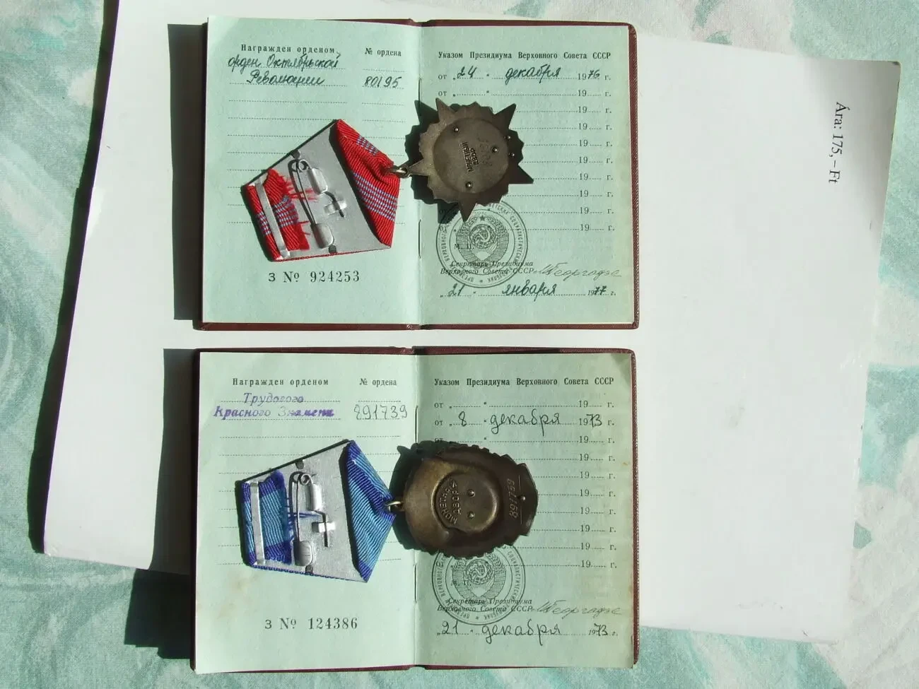 Орден революції  80 195 наг. 1976 р. отчп  891 739 наг.1973 р.  до 3