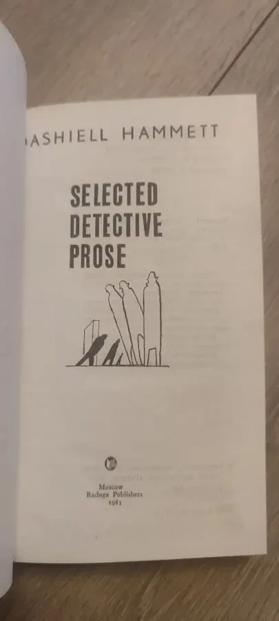 Дэшил Хеммет Dashiell Hammett Избранная детективная проза 2