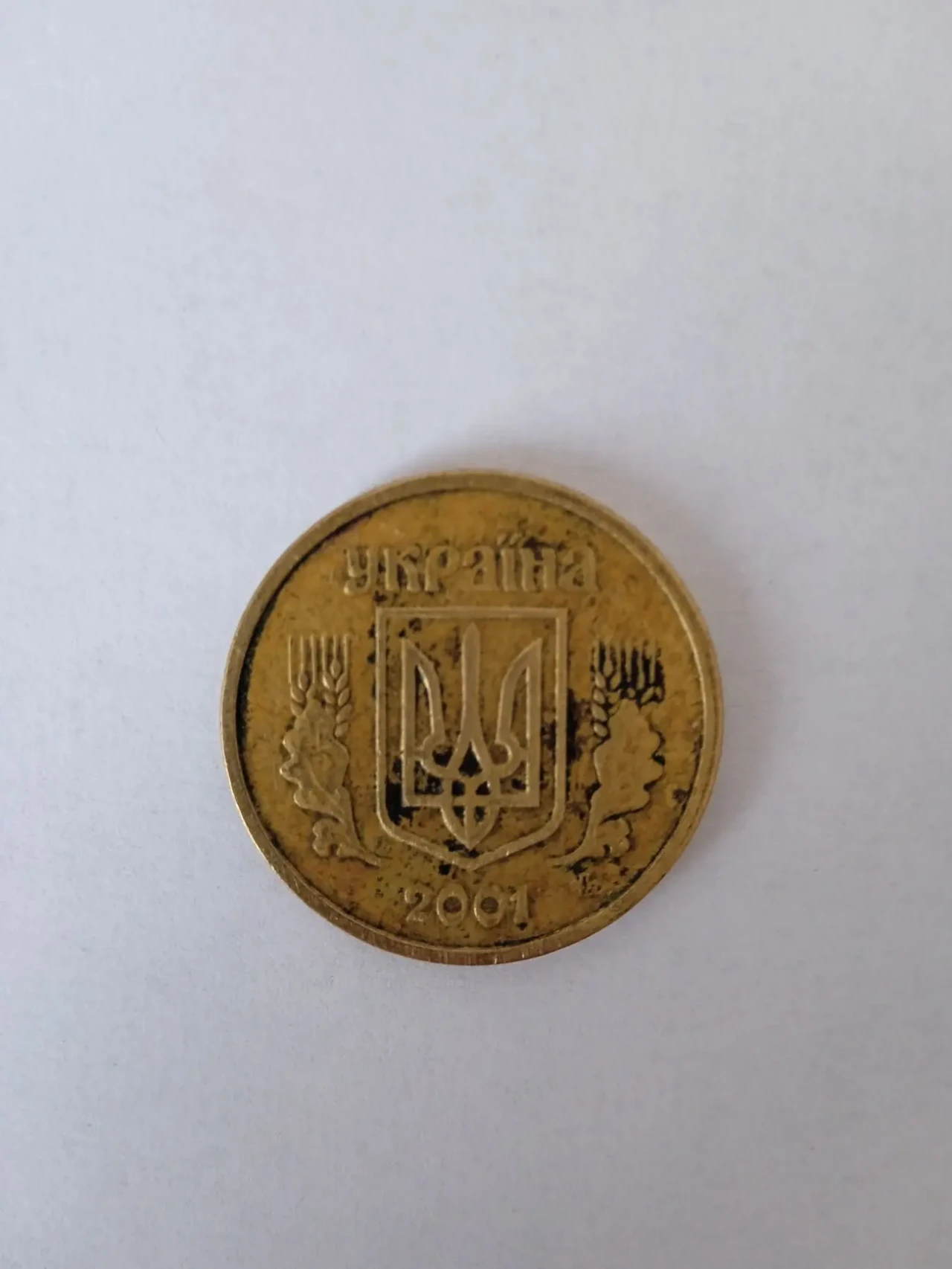 Колекційна монета 1 грн. 2001 року 2