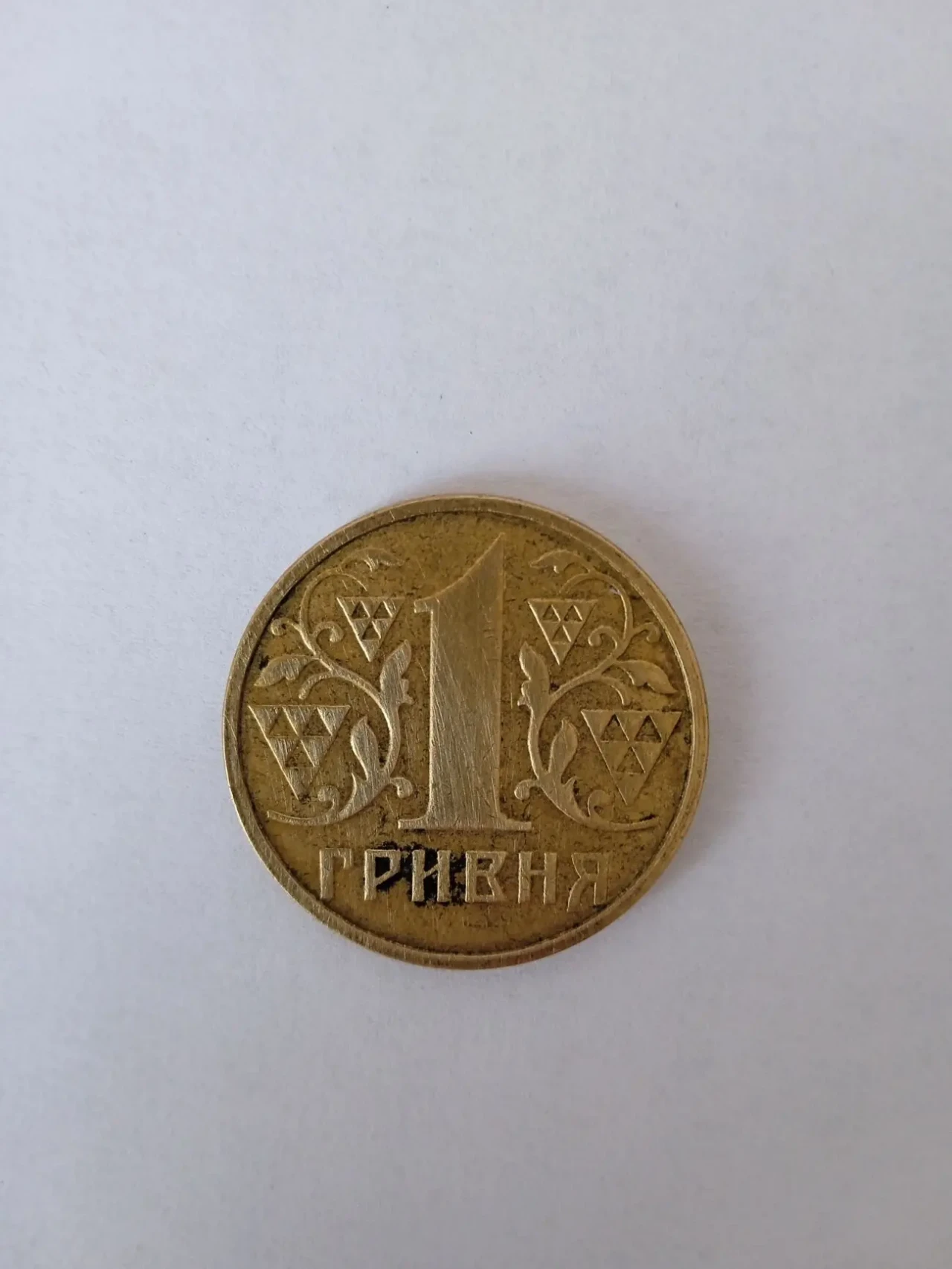 Колекційна монета 1 грн. 2001 року