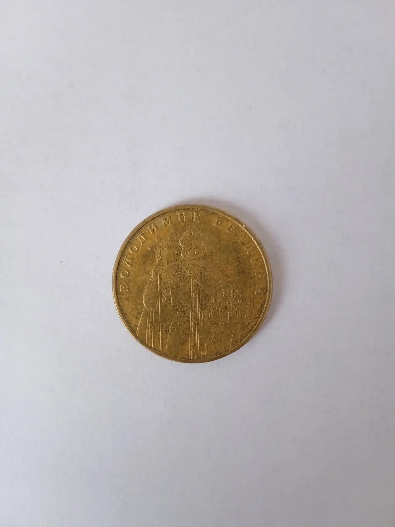 Колекційна монета 1 грн. 2006 року 2