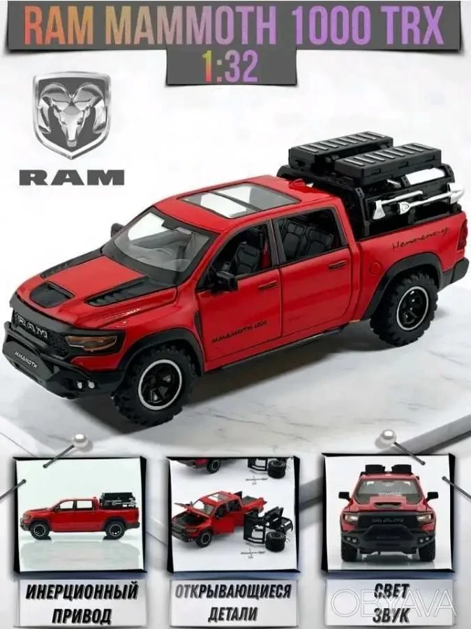 Машинка Металл Dodge RAM Mammoth 1000 TRX 1:32 Коллекционная 2