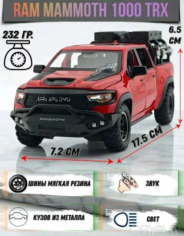 Машинка Металл Dodge RAM Mammoth 1000 TRX 1:32 Коллекционная