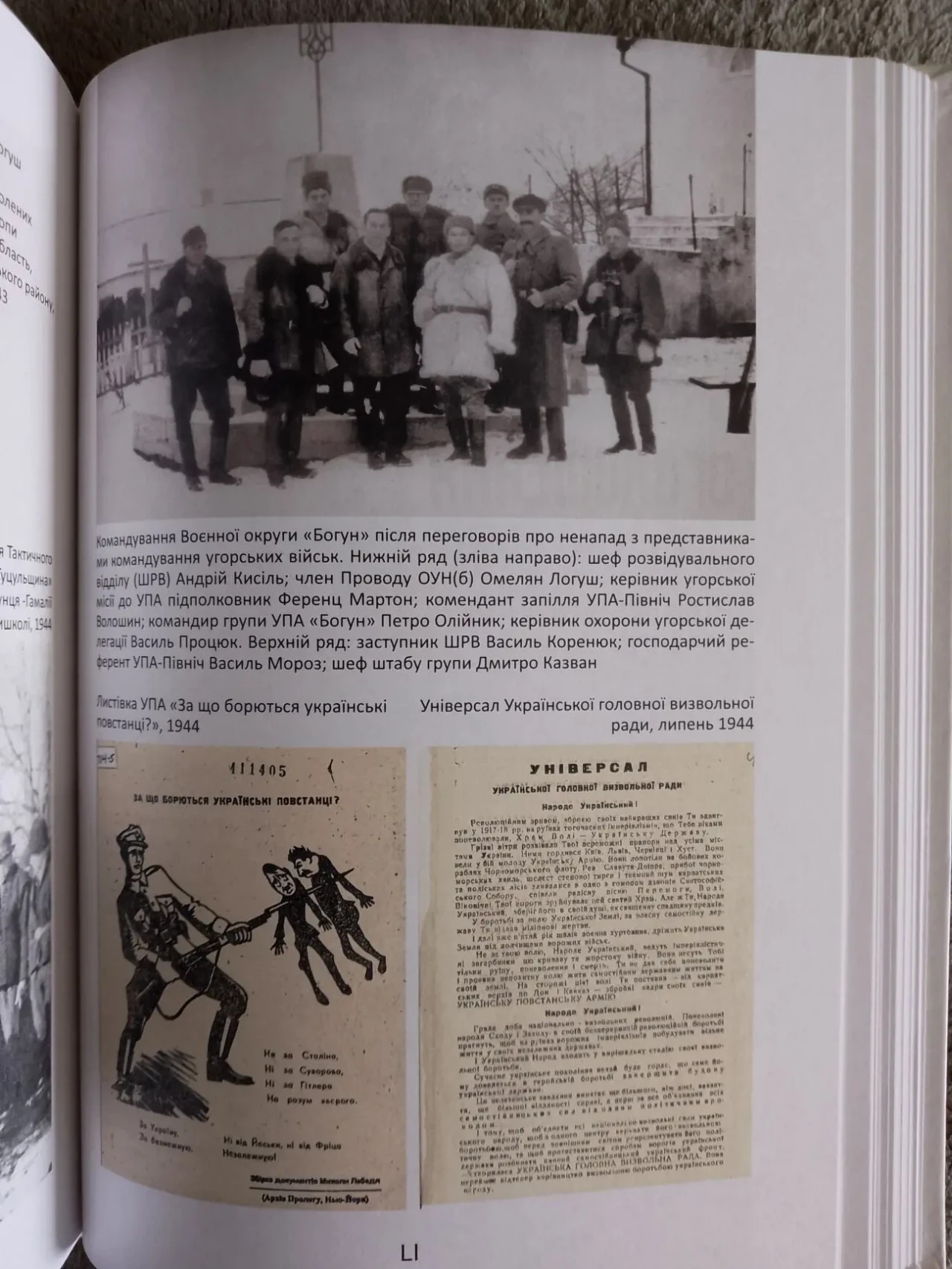 Визвольна боротьба ОУН й УПА (1939-1960).Іван Патриляк 5