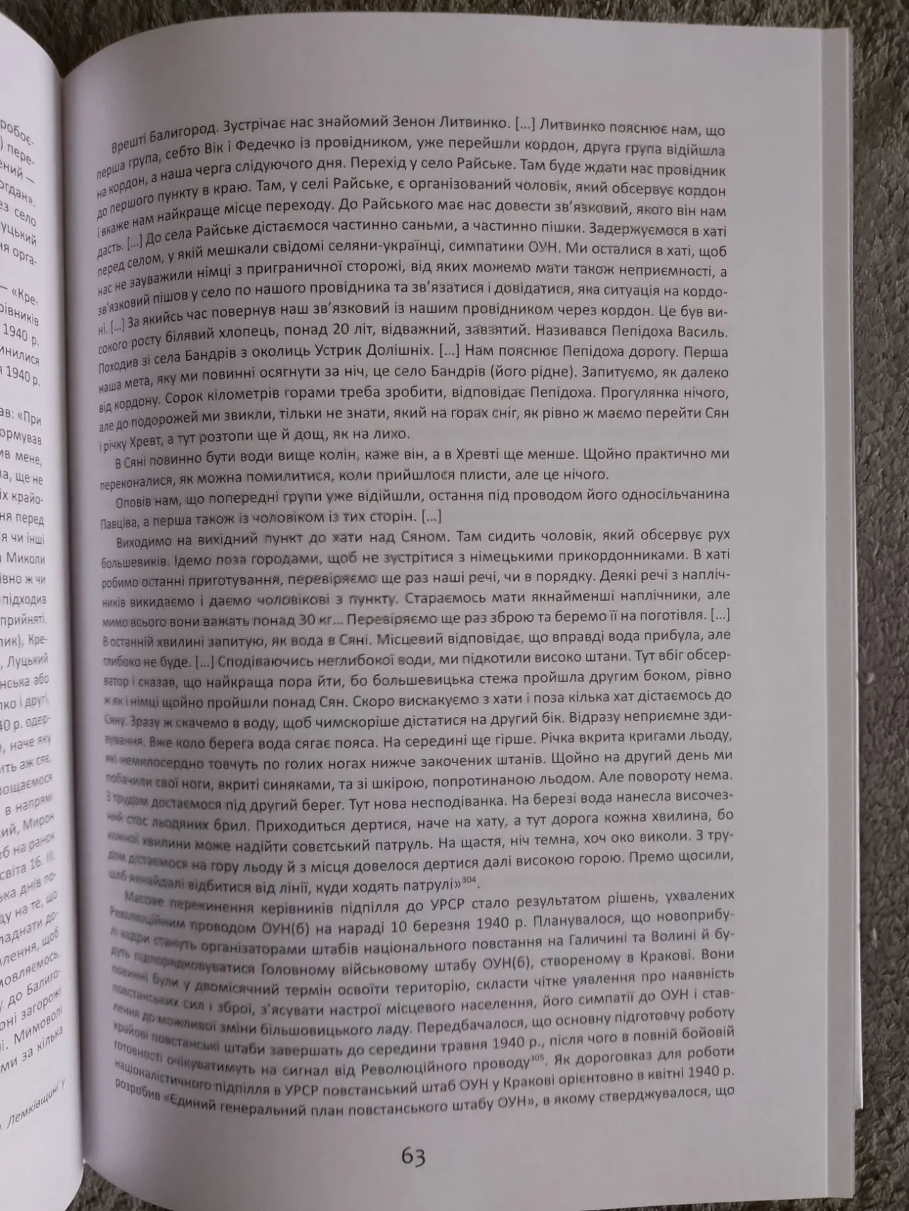 Визвольна боротьба ОУН й УПА (1939-1960).Іван Патриляк 4