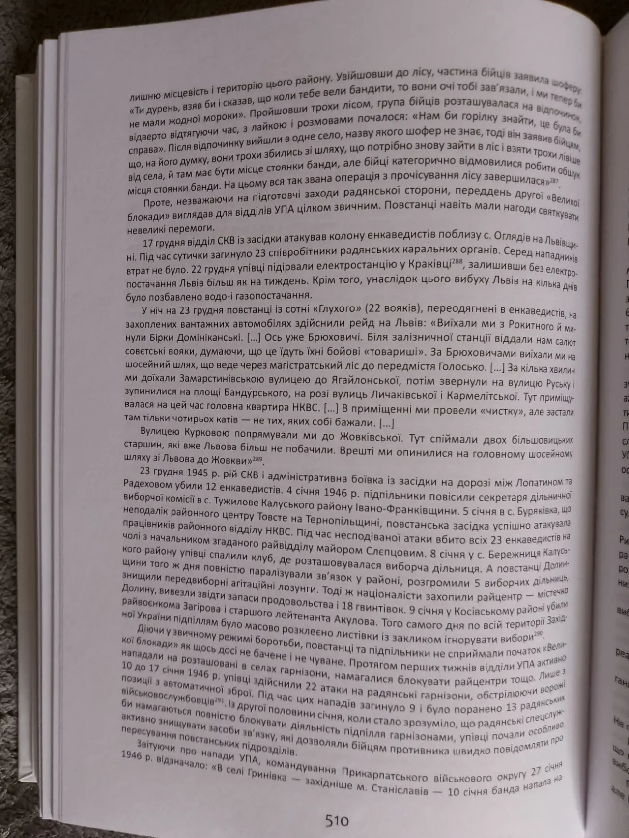 Визвольна боротьба ОУН й УПА (1939-1960).Іван Патриляк 6