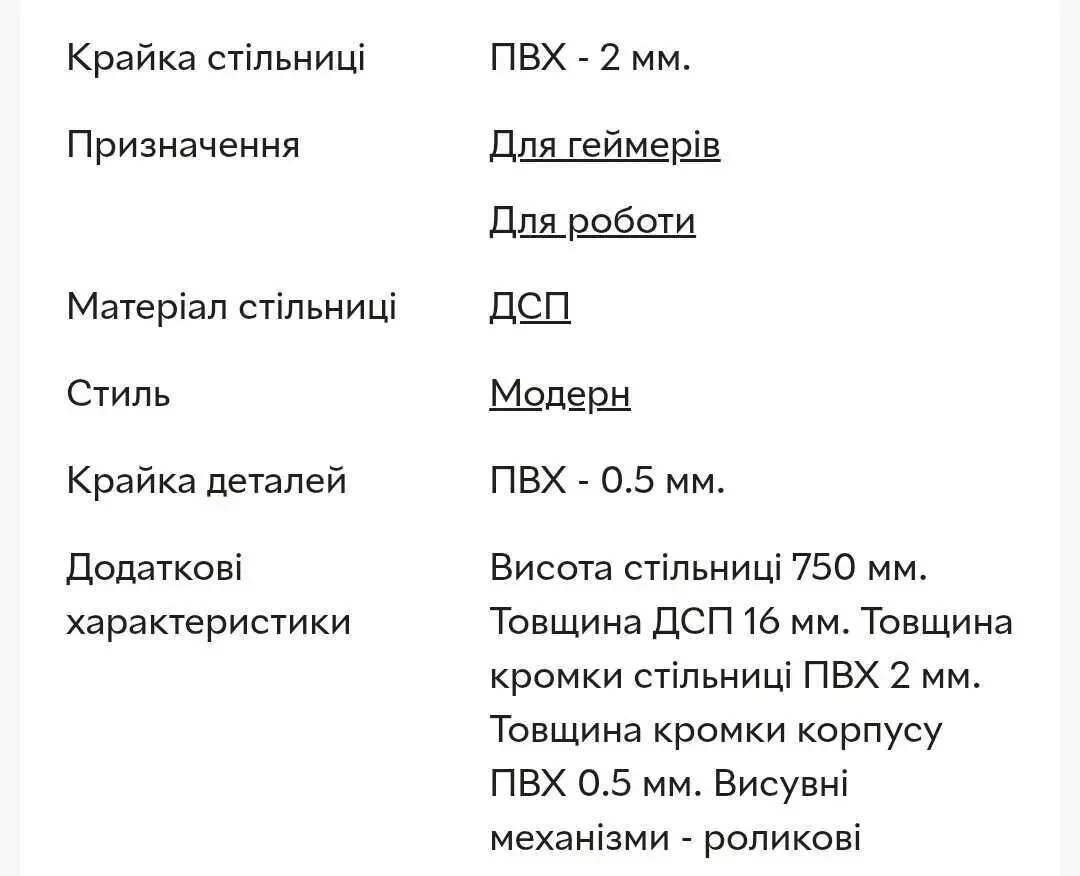 Стіл комп'ютерний кутовий 5