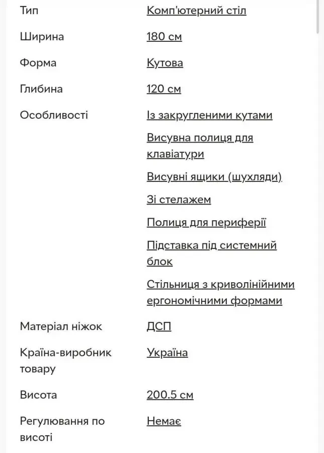 Стіл комп'ютерний кутовий 4