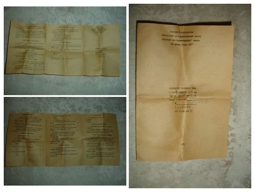 ІНДИКАТОР ИЧ 10 годинникового типу. 0,01 мм. НОВИЙ. USSR. Паспорт. 4
