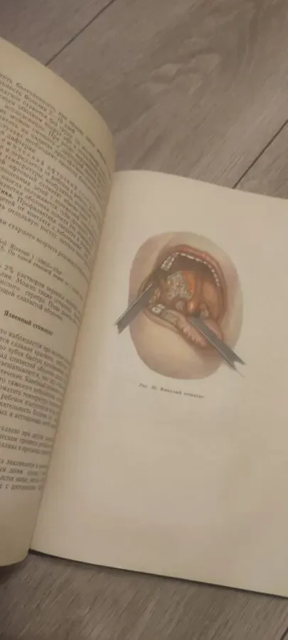 Проф. О. Д. Китайгородская. Учебник детских болезней 4