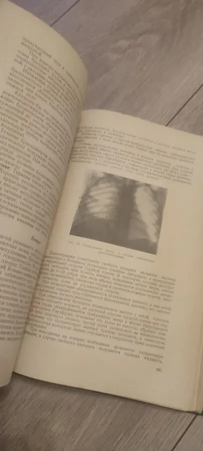 Проф. О. Д. Китайгородская. Учебник детских болезней 5