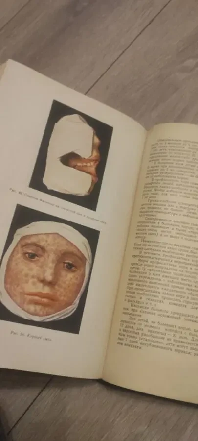 Проф. О. Д. Китайгородская. Учебник детских болезней 8