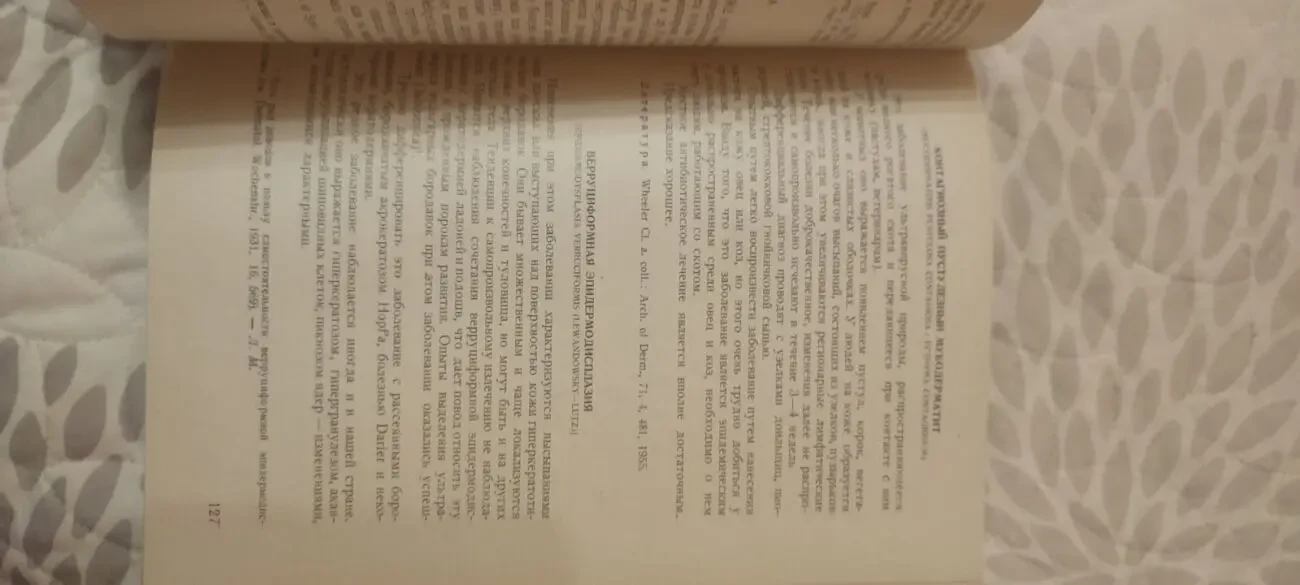 проф. Любен Попов Синтетическая дерматология 6