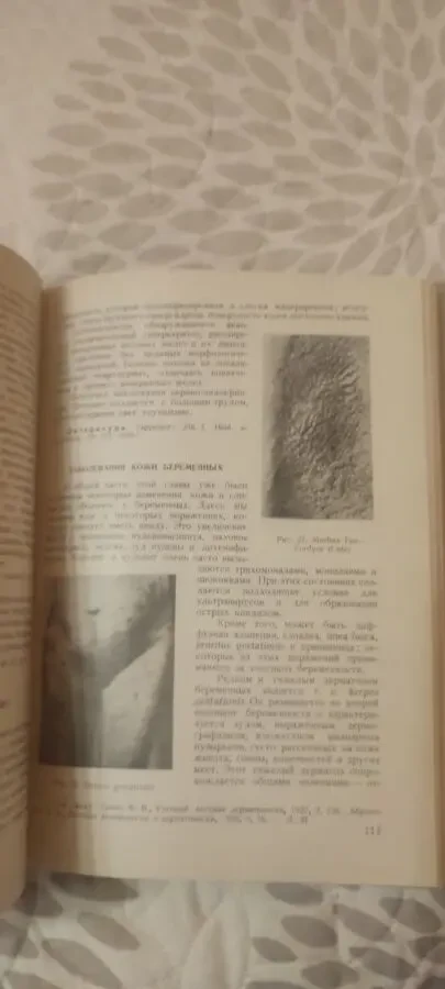 проф. Любен Попов Синтетическая дерматология 7