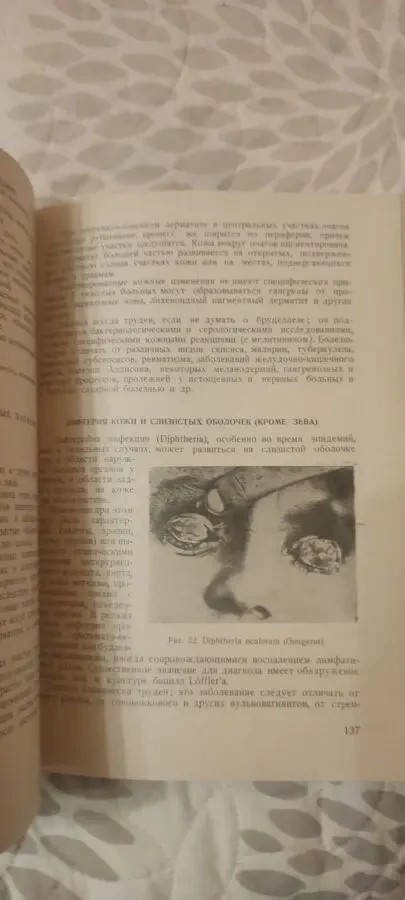 проф. Любен Попов Синтетическая дерматология 5