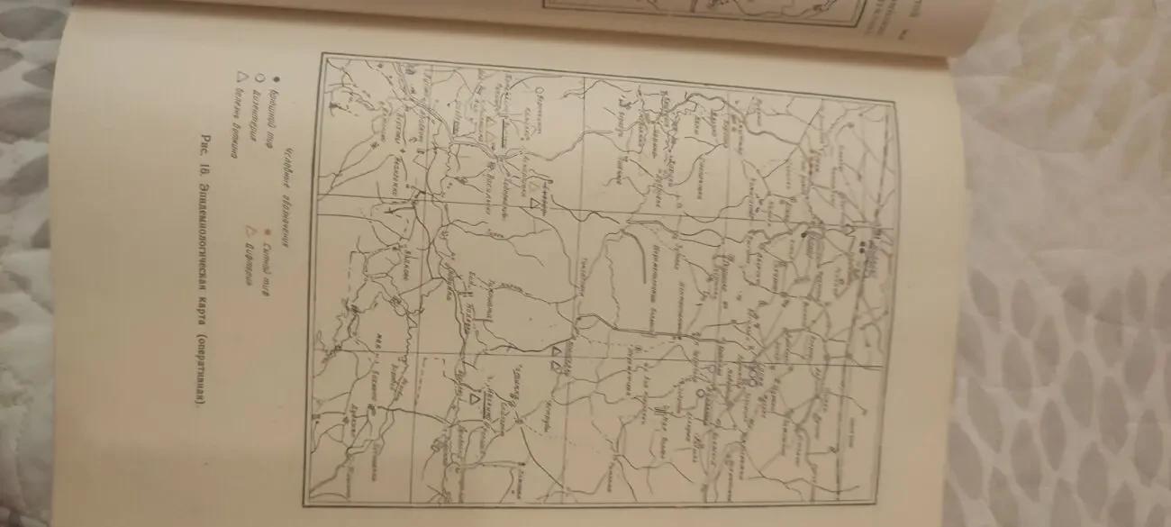 Профессор И. И. Елкин Курс эпидемиологии 1958 7