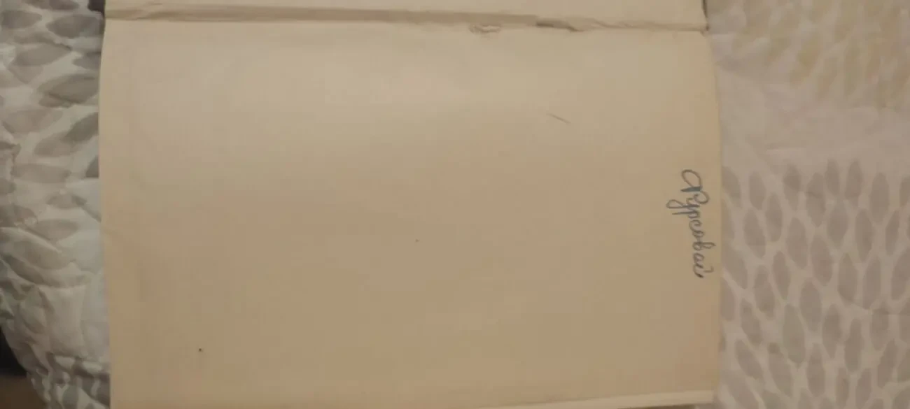 Профессор И. И. Елкин Курс эпидемиологии 1958 4