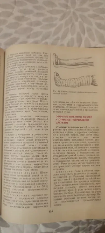 Неотложные состояния и экстренная медицинская помощь. ак 6