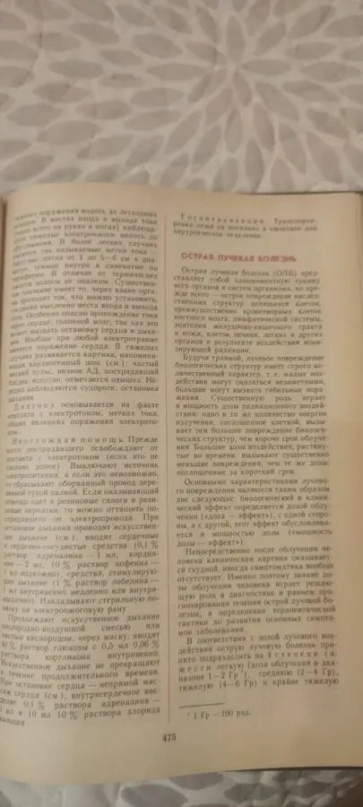 Неотложные состояния и экстренная медицинская помощь. ак 7