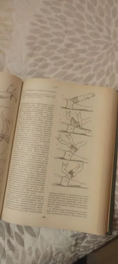 Неотложные состояния и экстренная медицинская помощь. ак 4