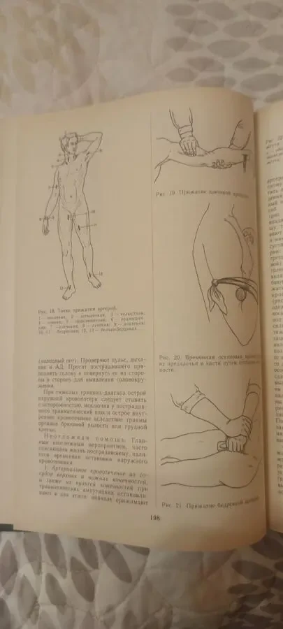 Неотложные состояния и экстренная медицинская помощь. ак 5