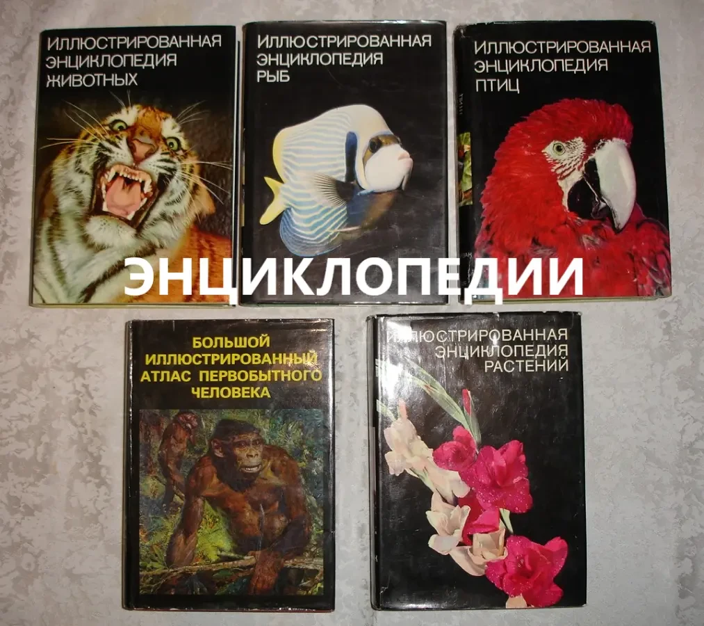 ФРАНК Станислав. ИЛЛЮСТРИРОВАННАЯ ЭНЦИКЛОПЕДИЯ РЫБ. 560 с. 1984. 10