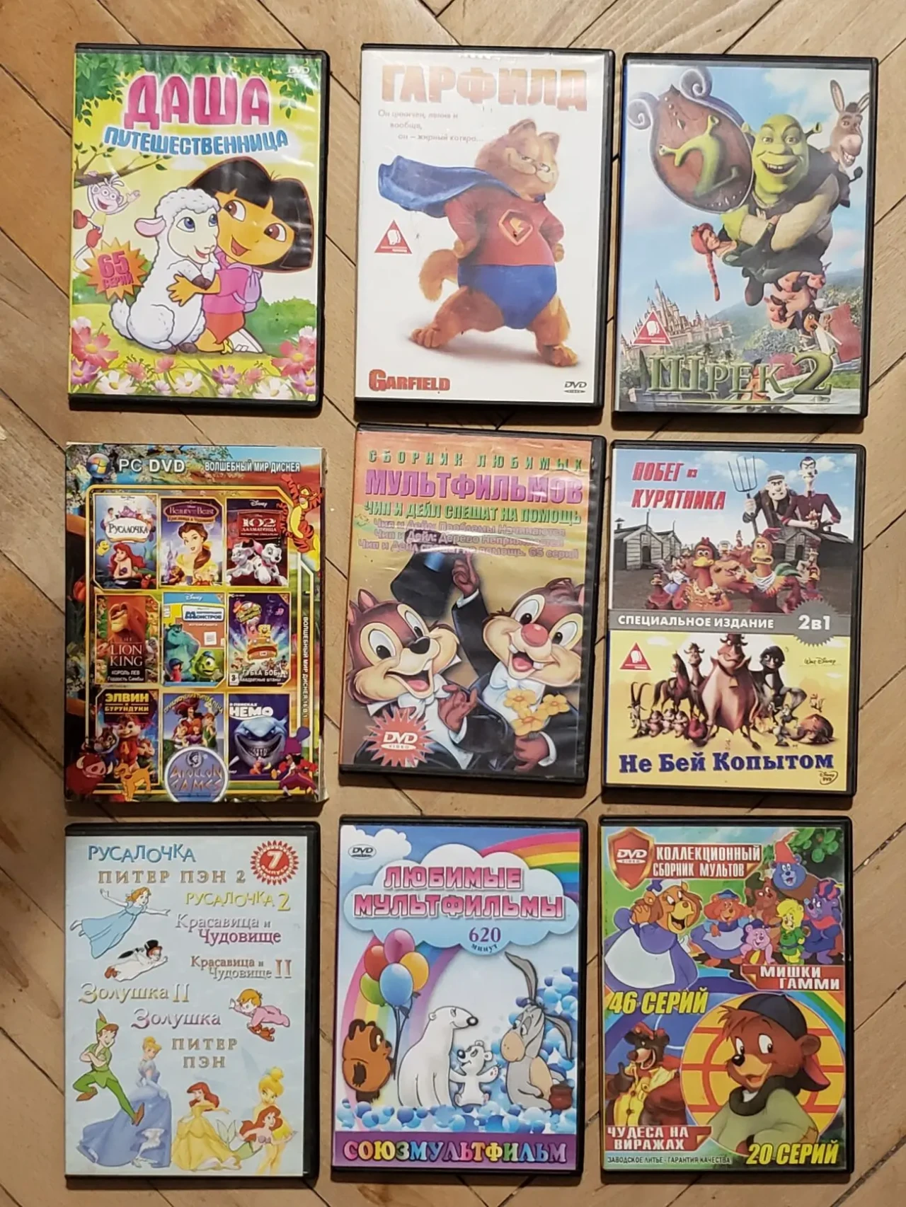 Мультфильмы на DVD дисках.