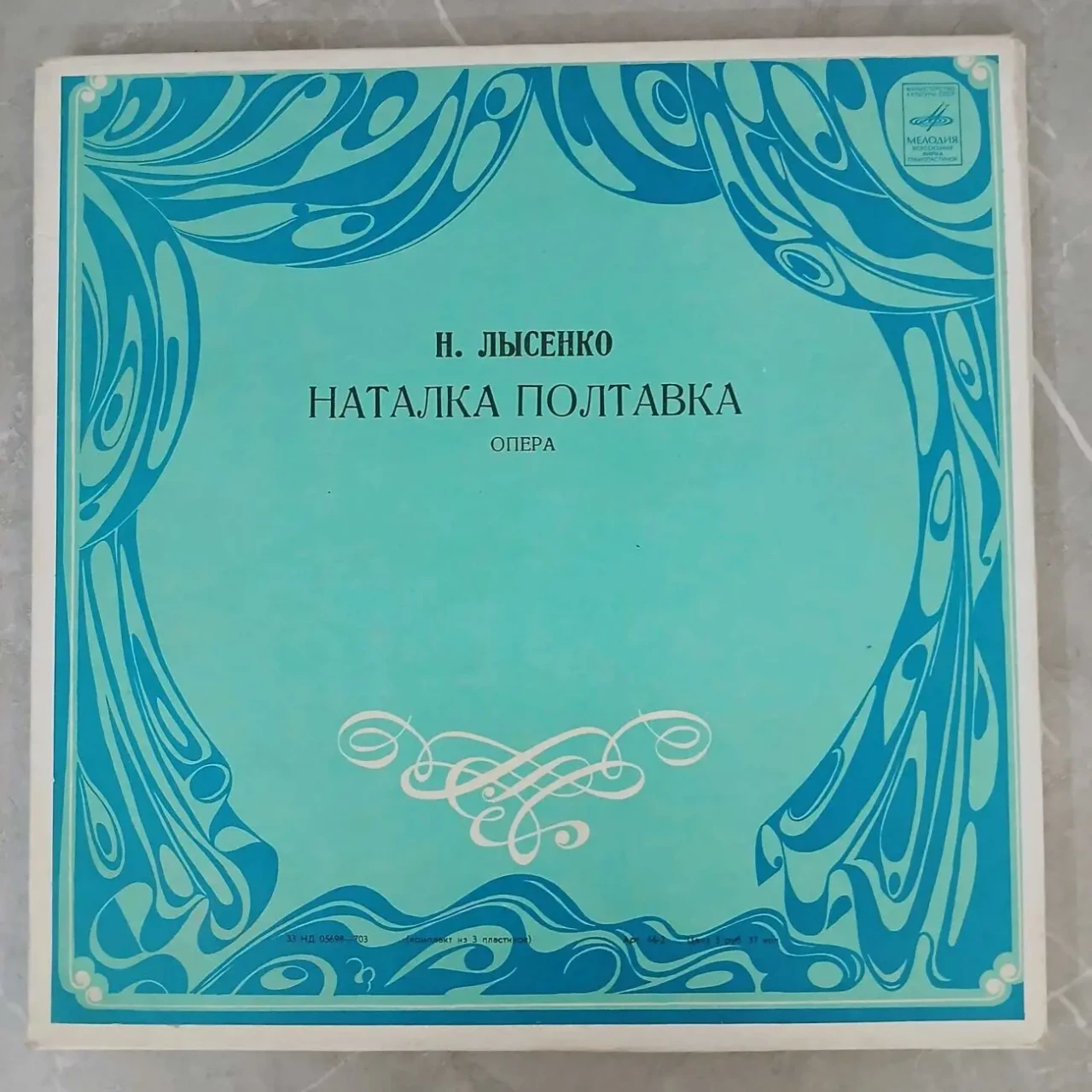 платівки,українські опери,1000грн. 6