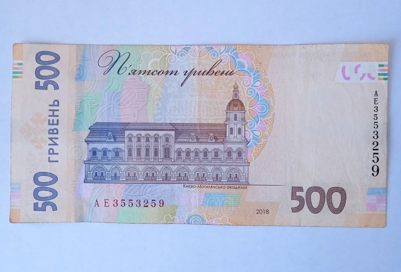 Купюра, бона 500 грн. 2018 року із цікавим номером АЕ 3553259 2