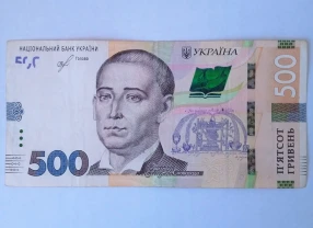 Купюра, бона 500 грн. 2018 року із цікавим номером АЕ 3553259
