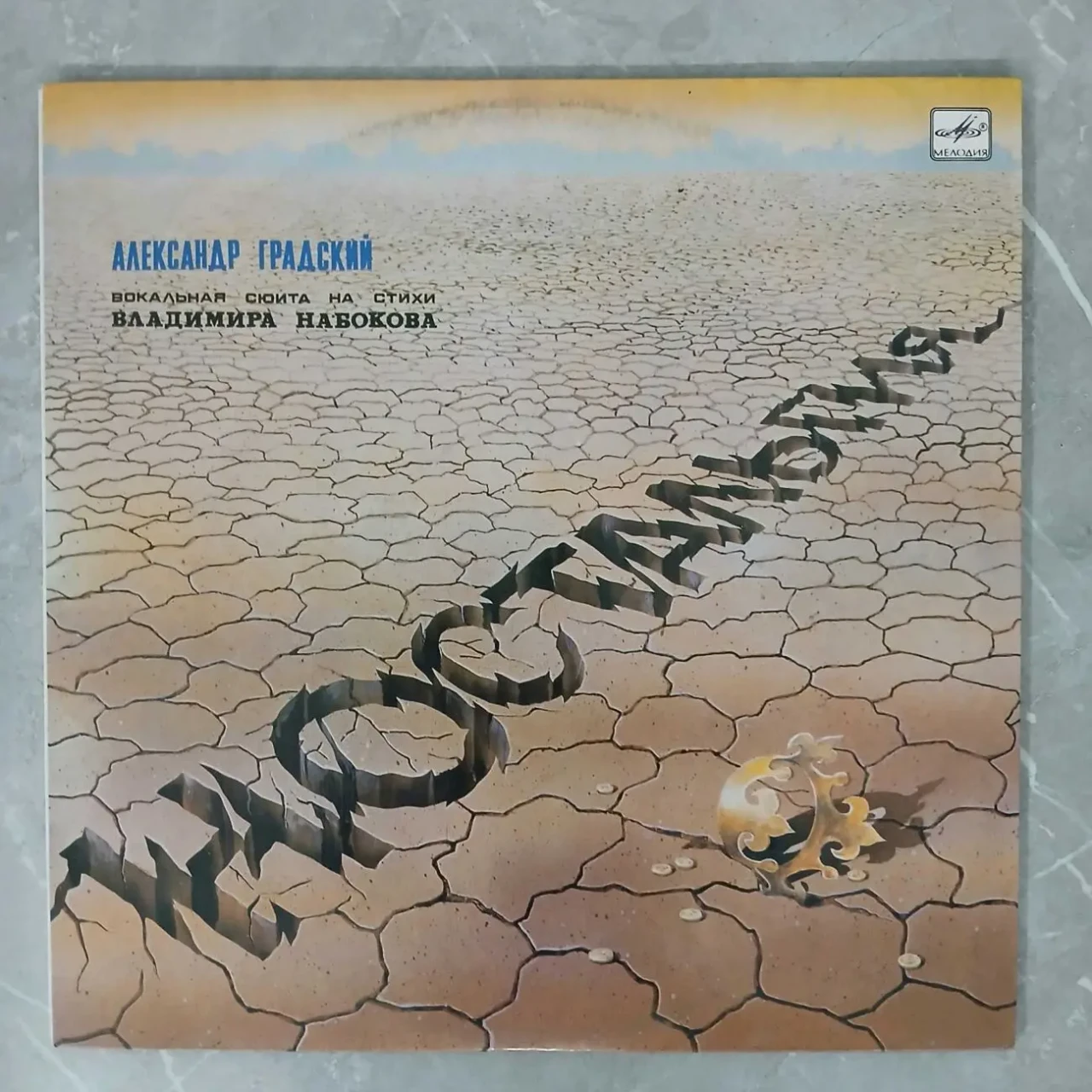 Платівки А.Градського,100грн. 2