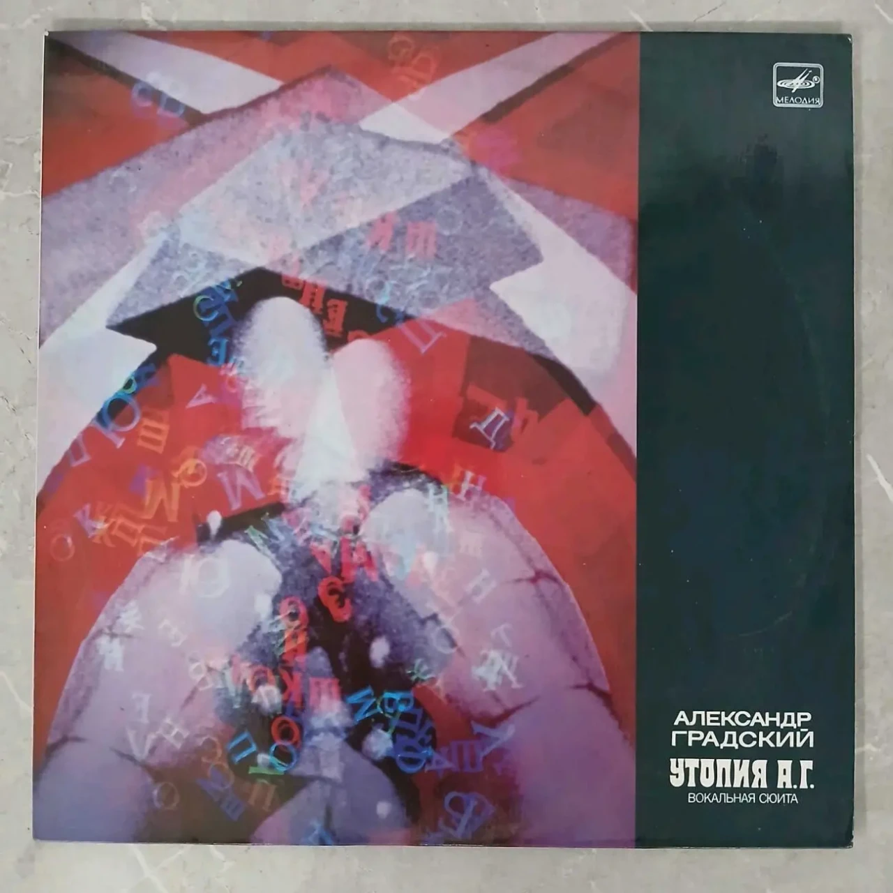 Платівки А.Градського,100грн. 4