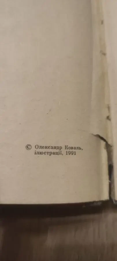 А. Волков Семь подземных королей (книга 3) и Огненный бог Марранов 3