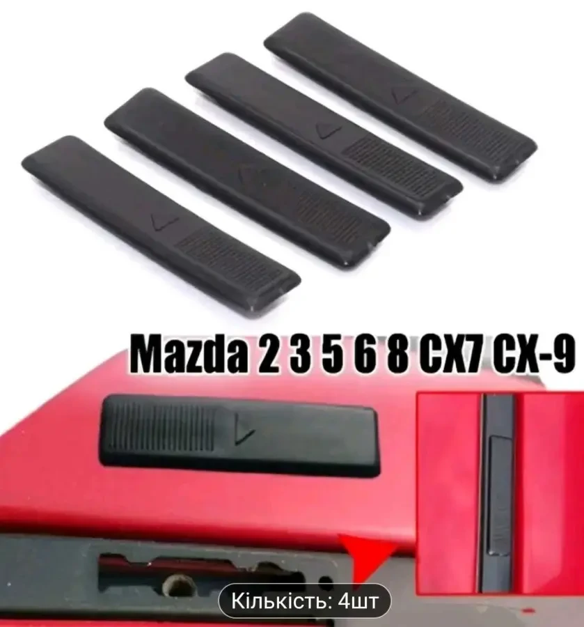 заглушка релинга мазда