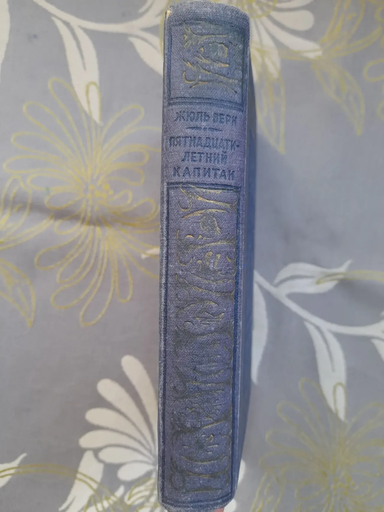 Жюль Верн  Пятнадцатилетний капитан 1950 БПНФ библиотека приключений 9